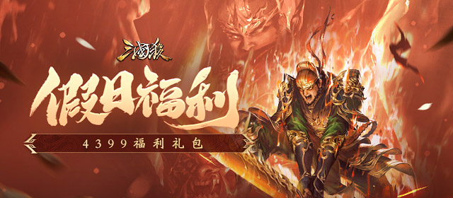 王者三丽鸥家族联动返场